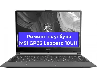 Замена hdd на ssd на ноутбуке MSI GP66 Leopard 10UH в Тюмени